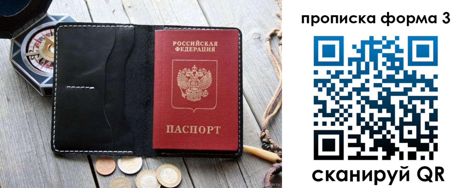 где прописаться в Полевском