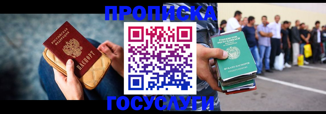 прописка в квартире в Полевском
